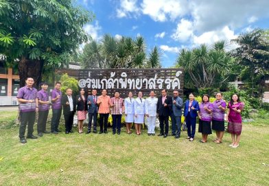 รับการนิเทศ ติดตามการเตรียมความพร้อมการเปิดภาคเรียนของสถานศึกษา ปีการศึกษา 1/2567