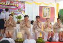 ข่าวประชาสัมพันธ์ รอบรั้วม่วง-แสด ฉบับที่ 8